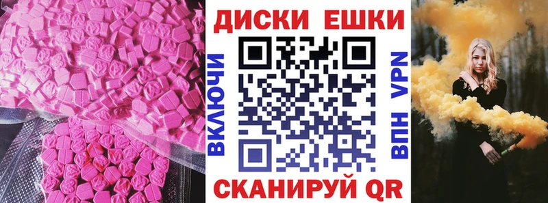 ЭКСТАЗИ круглые Пролетарск