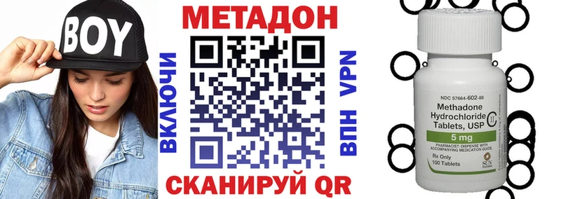 Метадон methadone  маркетплейс наркотические препараты  Пролетарск  как найти закладки 
